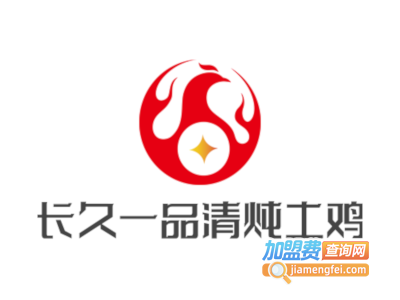 长久一品清炖土鸡加盟费