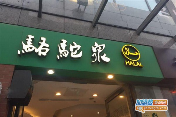 骆驼泉餐厅加盟费