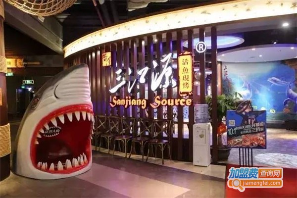 三江源烤鱼加盟