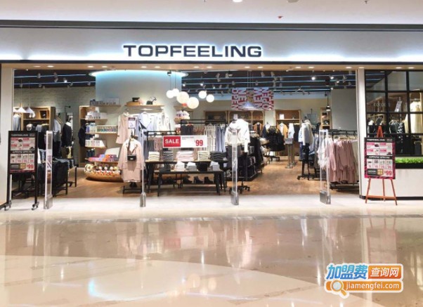 topfeeling女装加盟费