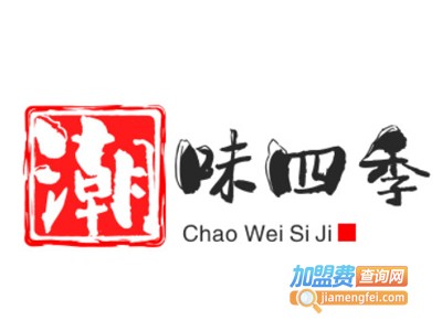 潮味四季潮汕牛肉火锅