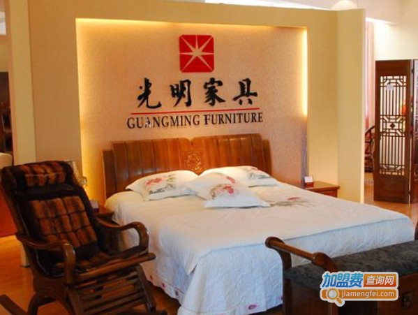 光明家具加盟费