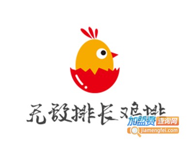 无敌排长鸡排