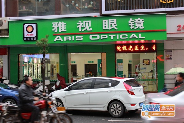 雅视眼镜加盟费