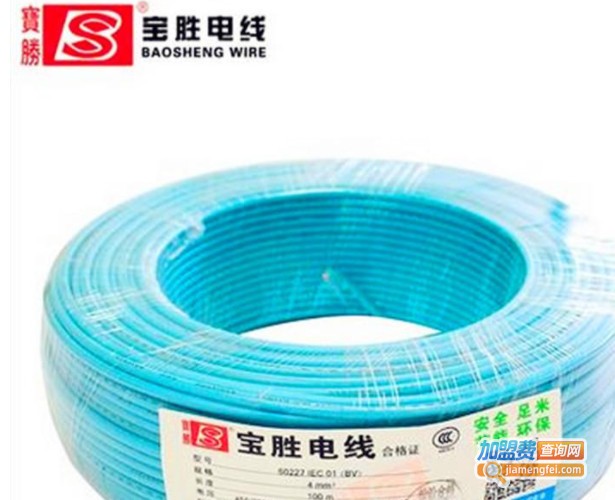 宝胜电缆