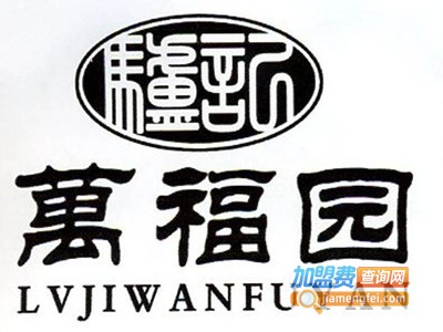 万福园火锅加盟费