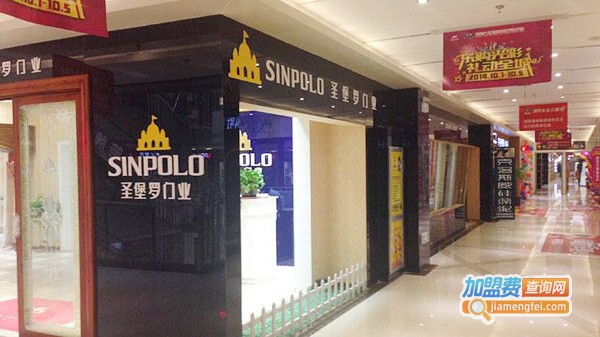 圣堡罗门业加盟费