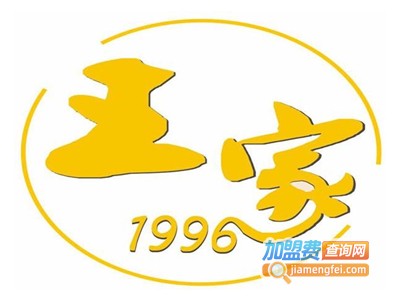 王记热干面加盟费