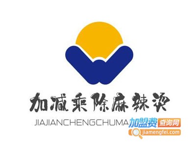 加减乘除麻辣烫