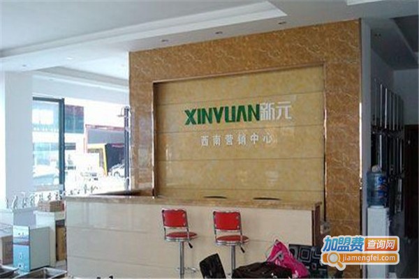 新元厨卫电器加盟费