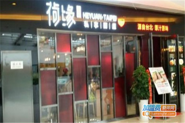 荷缘牛肉面加盟费