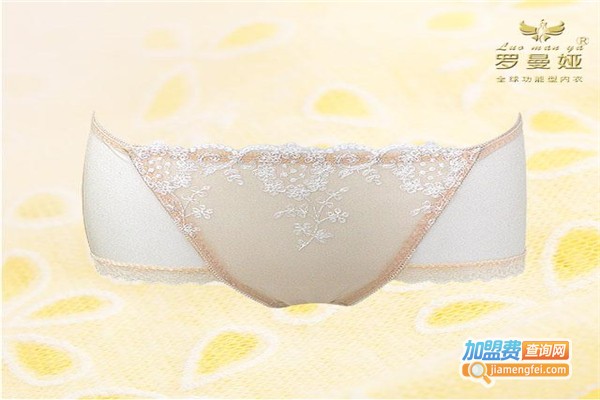 罗曼娅内衣加盟费