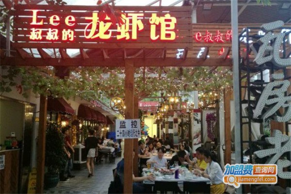 lee叔叔龙虾加盟费