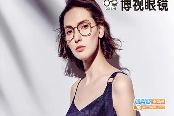 博视眼镜