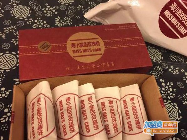 海小姐的玫瑰饼加盟费