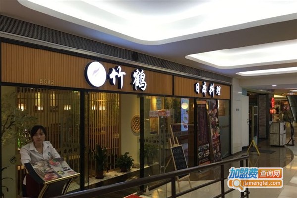 竹鹤日本料理加盟费