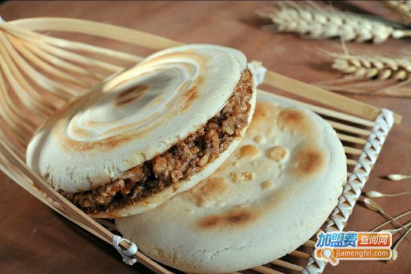 晊诚肉夹馍