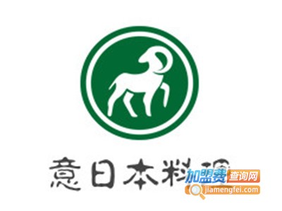 意日本料理