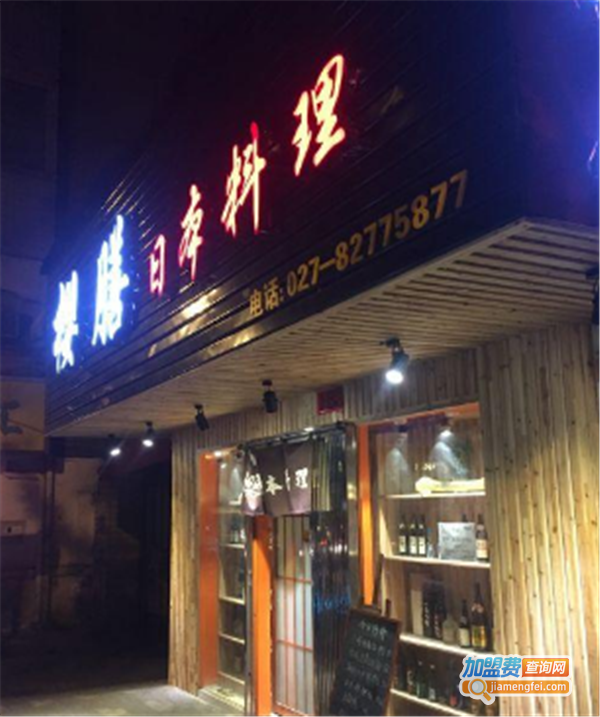 樱膳日本料理加盟费