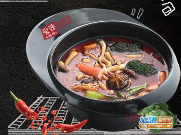 爱辣唔呦麻辣烫加盟费