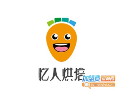 忆人烘培加盟费