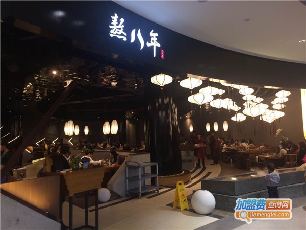 熬八年火锅加盟费