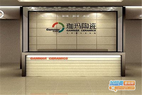 珈玛瓷砖