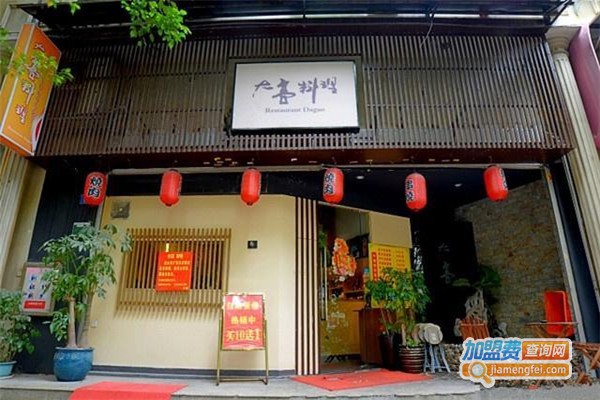 大高日本料理加盟费