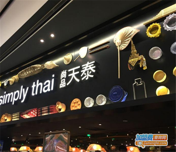 天泰餐厅加盟费