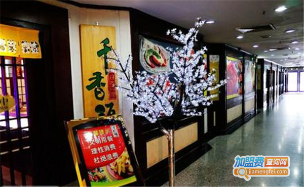 千香源日本料理加盟费