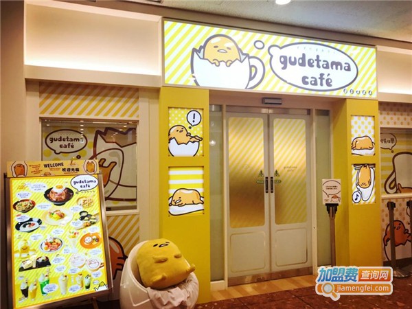 懒蛋蛋主题餐厅