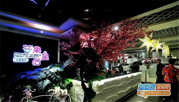 芒果皇后主题餐厅加盟费