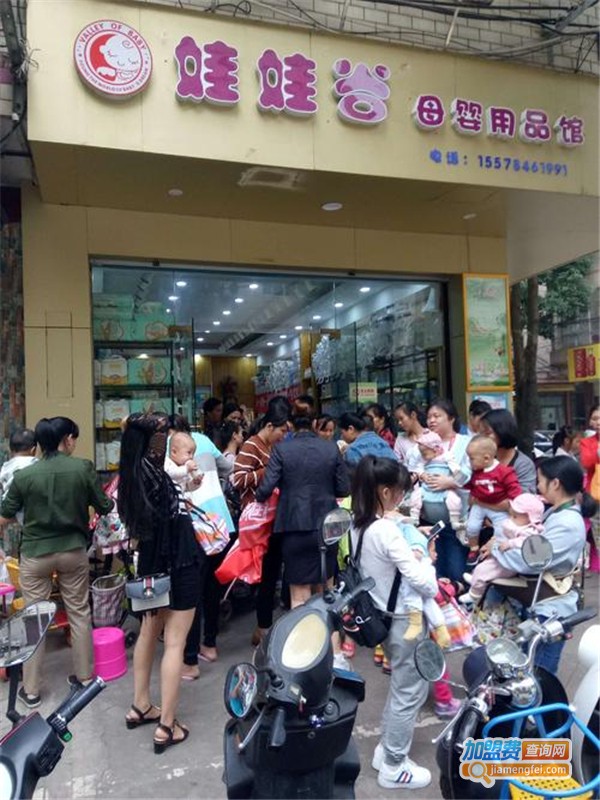 娃娃谷母婴生活馆加盟费