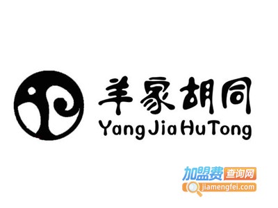 羊家胡同加盟费