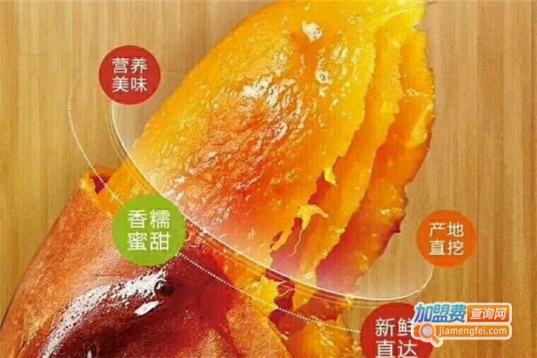 米&薯无皮烤地瓜加盟费
