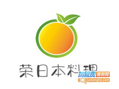 荣日本料理