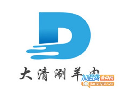 大清涮羊肉