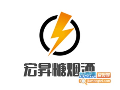 宏昇糖烟酒