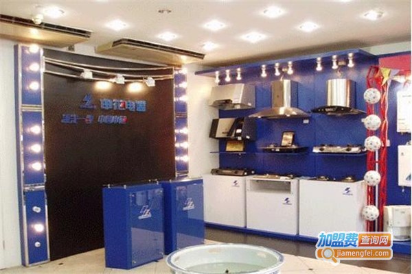 申花厨卫电器加盟费