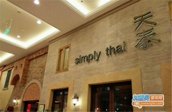 天泰餐厅加盟费