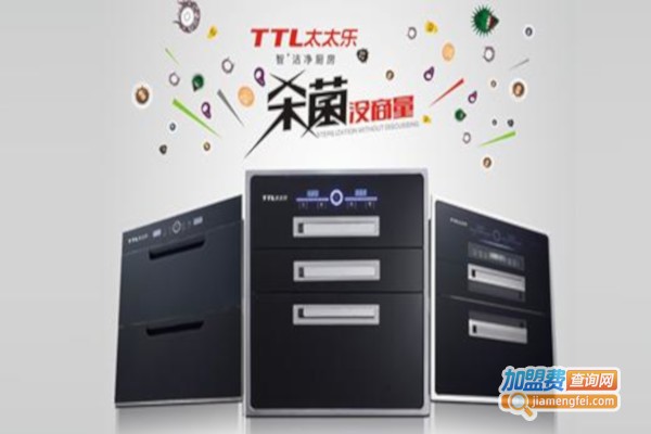 太太乐厨卫电器