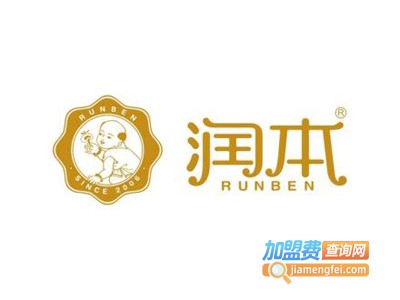 润本婴儿用品加盟费