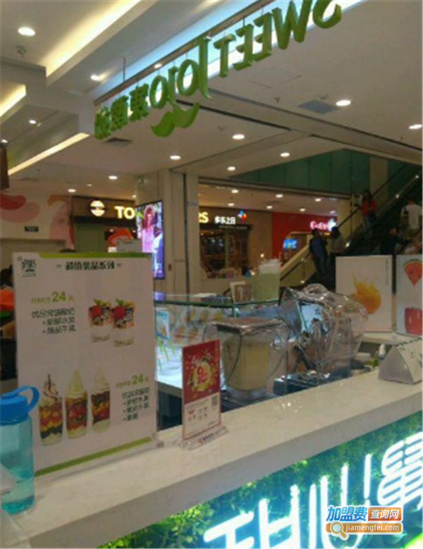 甜心舅舅冻酸奶