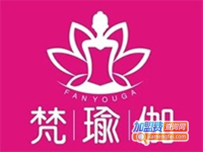梵瑜伽