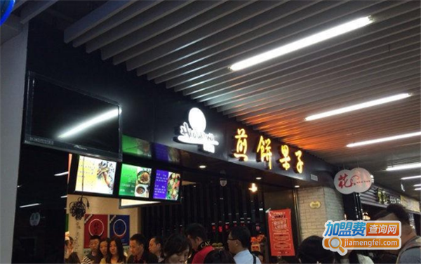 好来屋煎饼果子加盟费