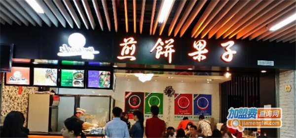 好来屋煎饼果子