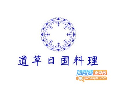 道草日国料理加盟费