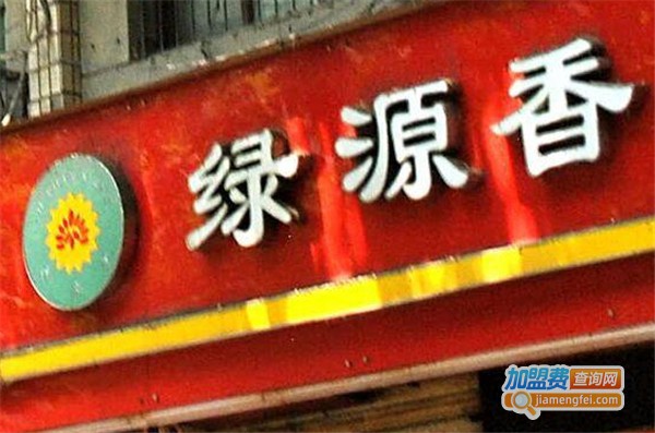 绿源香炒货店加盟费