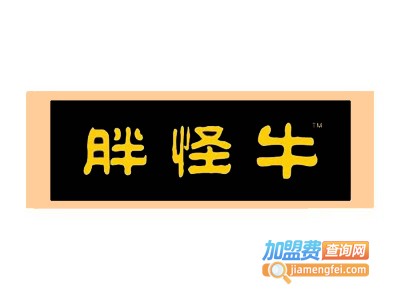 胖怪牛加盟费