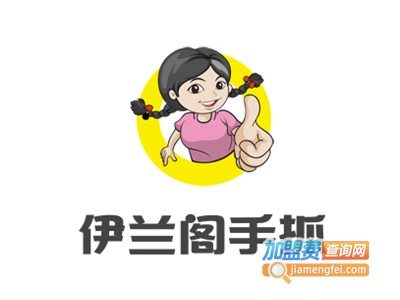 伊兰阁手抓加盟费